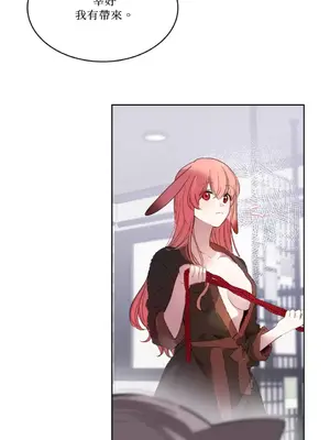 吃掉妳♥(eat u up) 1-7話[完結]_005040