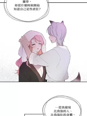 吃掉妳♥(eat u up) 1-7話[完結]_005042