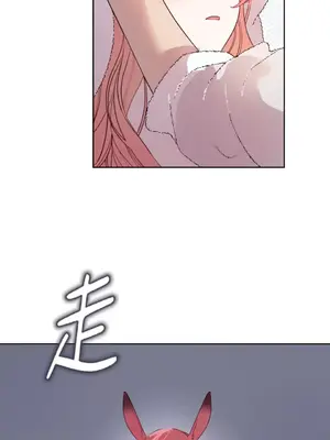 吃掉妳♥(eat u up) 1-7話[完結]_005043