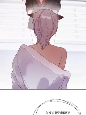 吃掉妳♥(eat u up) 1-7話[完結]_005044