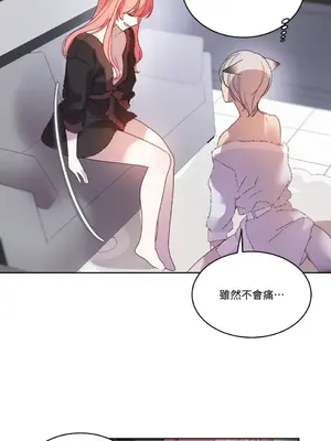 吃掉妳♥(eat u up) 1-7話[完結]_005046