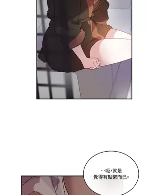 吃掉妳♥(eat u up) 1-7話[完結]_005047