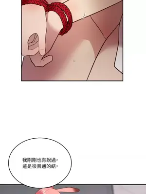 吃掉妳♥(eat u up) 1-7話[完結]_005048