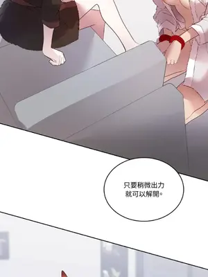 吃掉妳♥(eat u up) 1-7話[完結]_005049