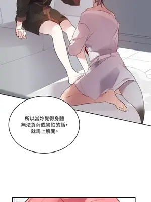 吃掉妳♥(eat u up) 1-7話[完結]_005050