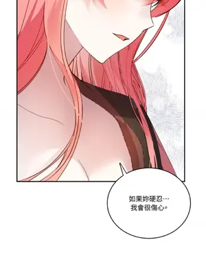 吃掉妳♥(eat u up) 1-7話[完結]_005051