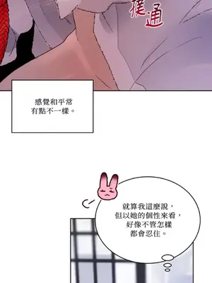 吃掉妳♥(eat u up) 1-7話[完結]_005053