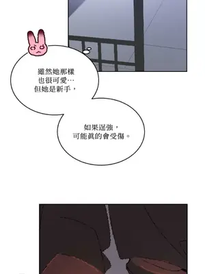 吃掉妳♥(eat u up) 1-7話[完結]_005054