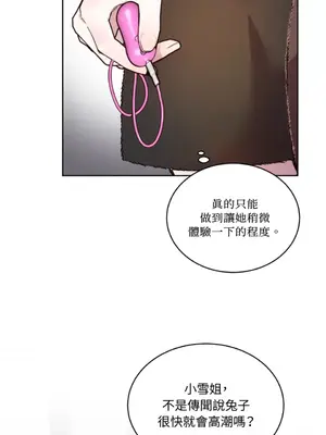 吃掉妳♥(eat u up) 1-7話[完結]_005055