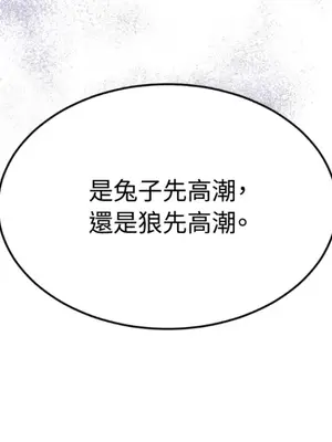 吃掉妳♥(eat u up) 1-7話[完結]_005059