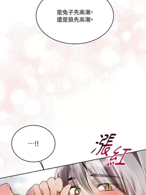 吃掉妳♥(eat u up) 1-7話[完結]_006001