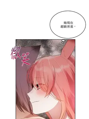 吃掉妳♥(eat u up) 1-7話[完結]_006002