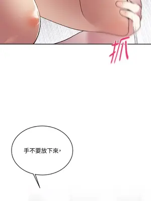 吃掉妳♥(eat u up) 1-7話[完結]_006005