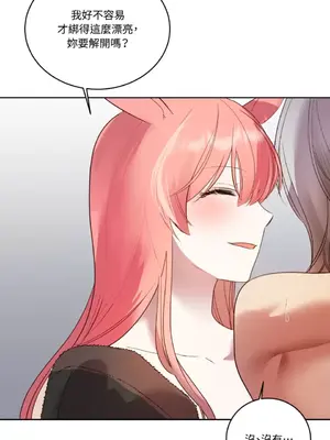 吃掉妳♥(eat u up) 1-7話[完結]_006007