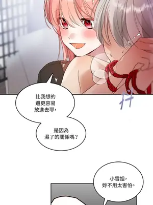 吃掉妳♥(eat u up) 1-7話[完結]_006015