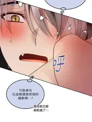 吃掉妳♥(eat u up) 1-7話[完結]_006018