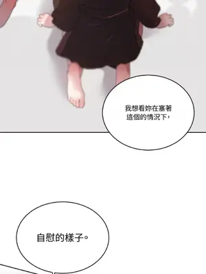 吃掉妳♥(eat u up) 1-7話[完結]_006022