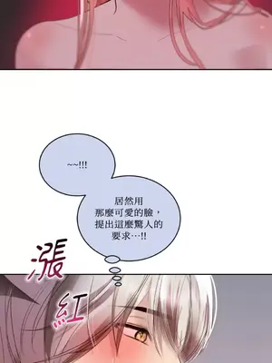 吃掉妳♥(eat u up) 1-7話[完結]_006023