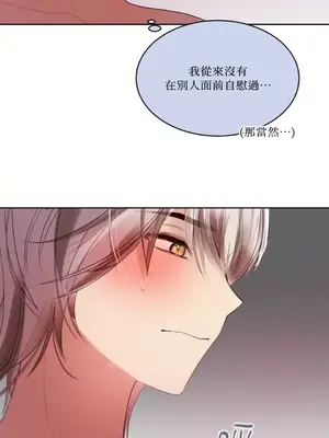 吃掉妳♥(eat u up) 1-7話[完結]_006024