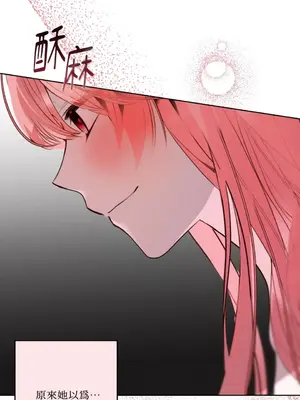 吃掉妳♥(eat u up) 1-7話[完結]_006028