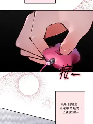 吃掉妳♥(eat u up) 1-7話[完結]_006029