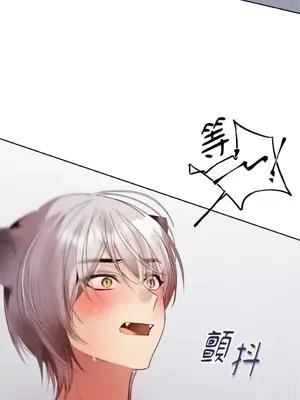 吃掉妳♥(eat u up) 1-7話[完結]_006030