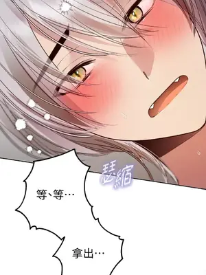 吃掉妳♥(eat u up) 1-7話[完結]_006034