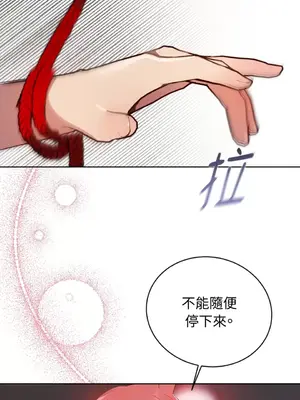 吃掉妳♥(eat u up) 1-7話[完結]_006035