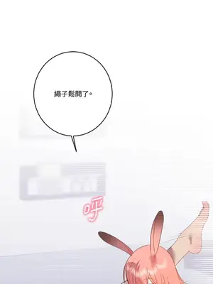 吃掉妳♥(eat u up) 1-7話[完結]_006037