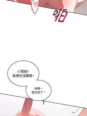 吃掉妳♥(eat u up) 1-7話[完結]_006040
