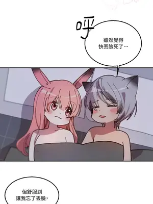 吃掉妳♥(eat u up) 1-7話[完結]_006055