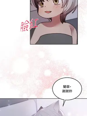 吃掉妳♥(eat u up) 1-7話[完結]_006056