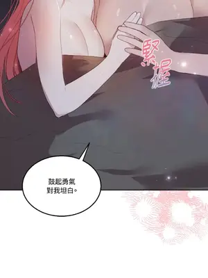 吃掉妳♥(eat u up) 1-7話[完結]_006057