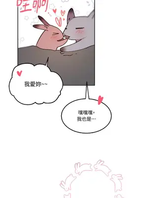 吃掉妳♥(eat u up) 1-7話[完結]_006058