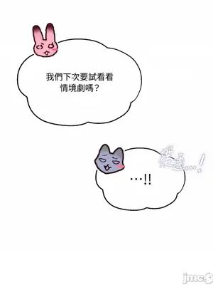 吃掉妳♥(eat u up) 1-7話[完結]_006059