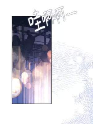 吃掉妳♥(eat u up) 1-7話[完結]_007001