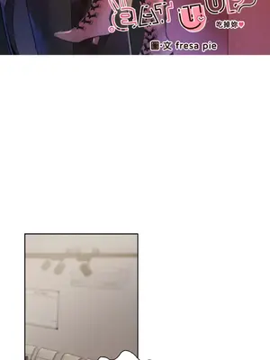 吃掉妳♥(eat u up) 1-7話[完結]_007008