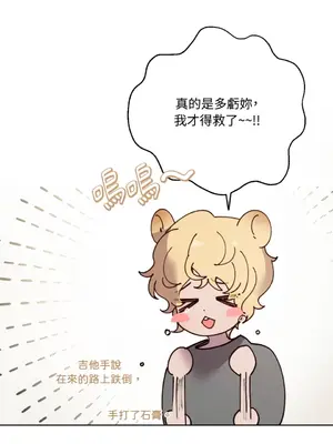 吃掉妳♥(eat u up) 1-7話[完結]_007009