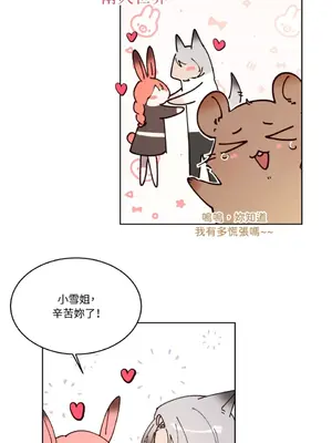 吃掉妳♥(eat u up) 1-7話[完結]_007010