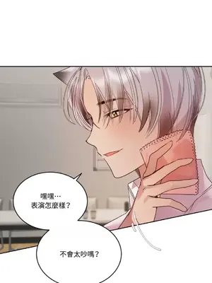 吃掉妳♥(eat u up) 1-7話[完結]_007012