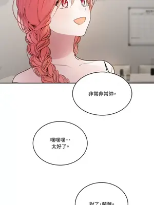 吃掉妳♥(eat u up) 1-7話[完結]_007013