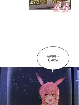 吃掉妳♥(eat u up) 1-7話[完結]_007016