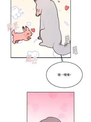 吃掉妳♥(eat u up) 1-7話[完結]_007018