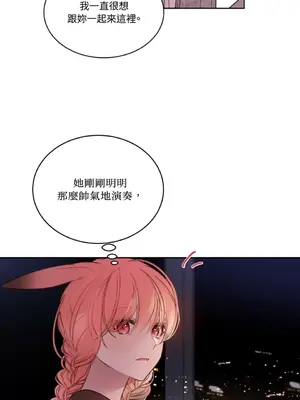 吃掉妳♥(eat u up) 1-7話[完結]_007019