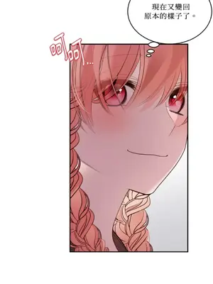 吃掉妳♥(eat u up) 1-7話[完結]_007020