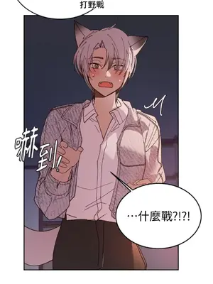 吃掉妳♥(eat u up) 1-7話[完結]_007021