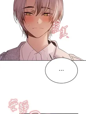 吃掉妳♥(eat u up) 1-7話[完結]_007023