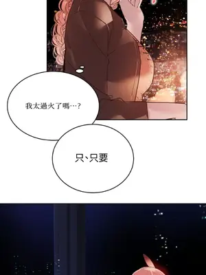 吃掉妳♥(eat u up) 1-7話[完結]_007024