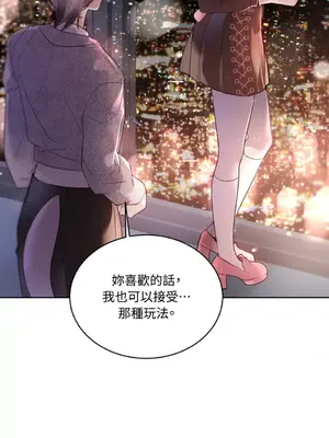 吃掉妳♥(eat u up) 1-7話[完結]_007025