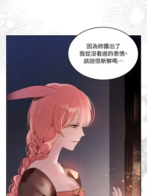 吃掉妳♥(eat u up) 1-7話[完結]_007032